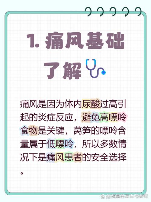 痛风为什么不能吃莴笋