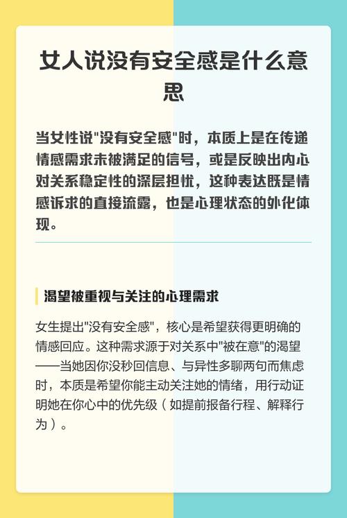 女人为什么缺少安全感