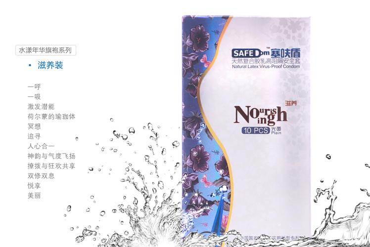 塞呋盾安全套停产了吗