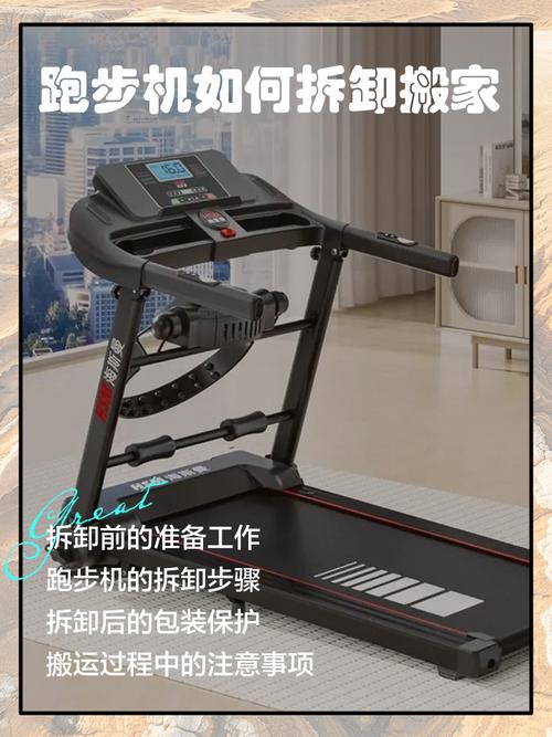 跑步机的安全锁在哪里