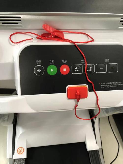 跑步机的安全锁在哪里