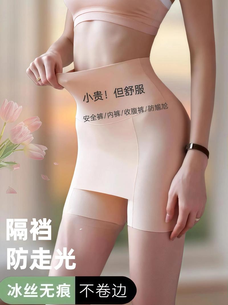 穿安全裤要不要穿内裤