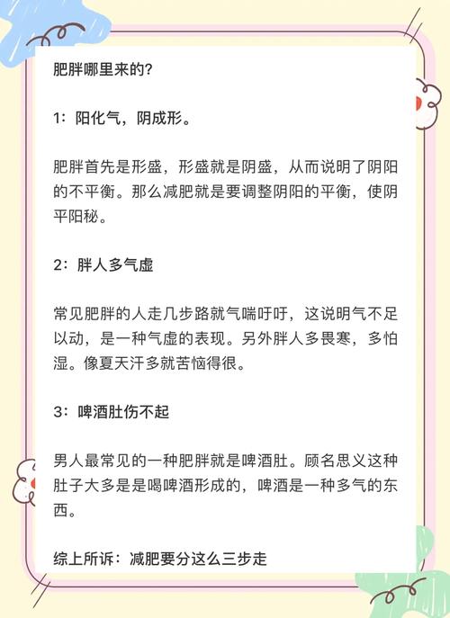 针灸减肥多久会见效