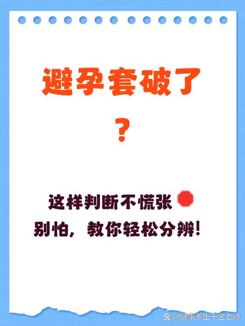 安全套破的几率有多大