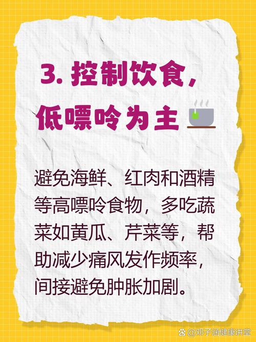 痛风膝盖肿胀怎么消除