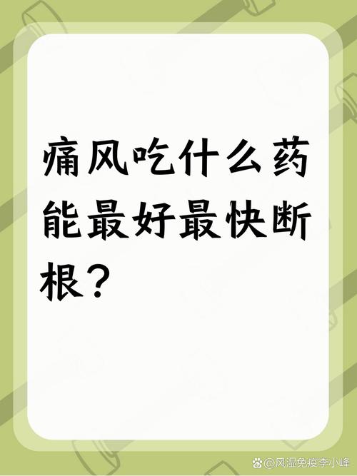 老公痛风吃药期间怀孕