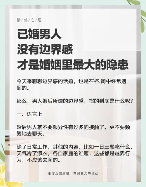 男人情感上缺乏安全感