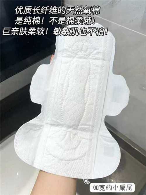 网上买的卫生巾安全吗