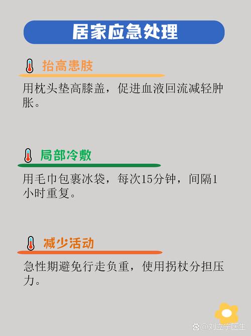 痛风膝盖肿痛如何消肿