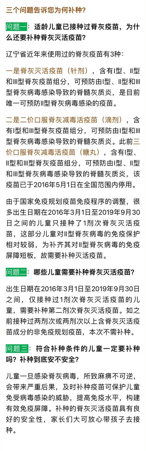 脊灰疫苗滴剂的安全性