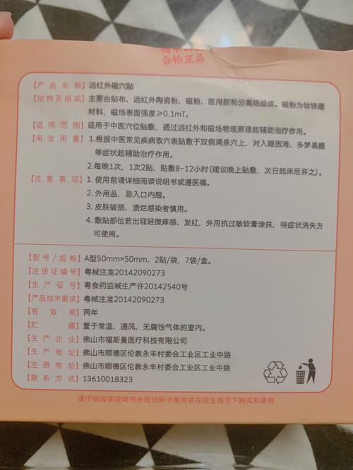 脊灰疫苗滴剂的安全性