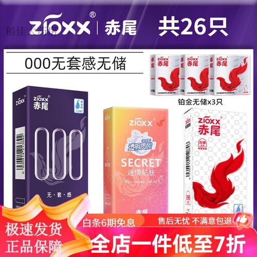 避孕套没储精囊安全吗