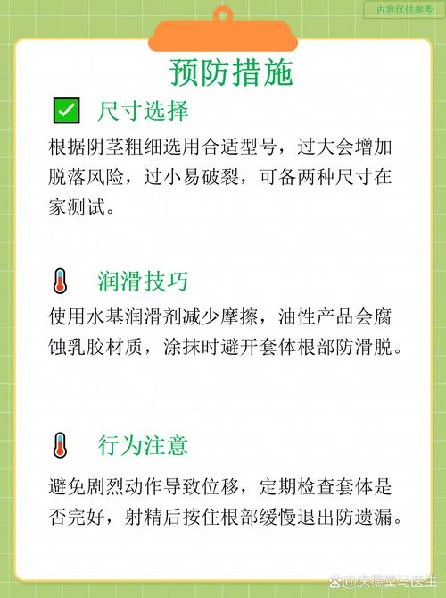 避孕套没储精囊安全吗