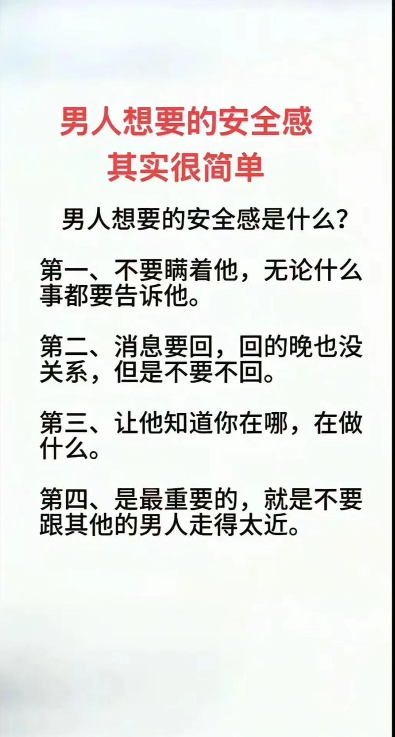 男友异性缘好没安全感