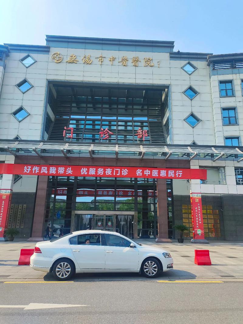 宁波针灸哪个医院好