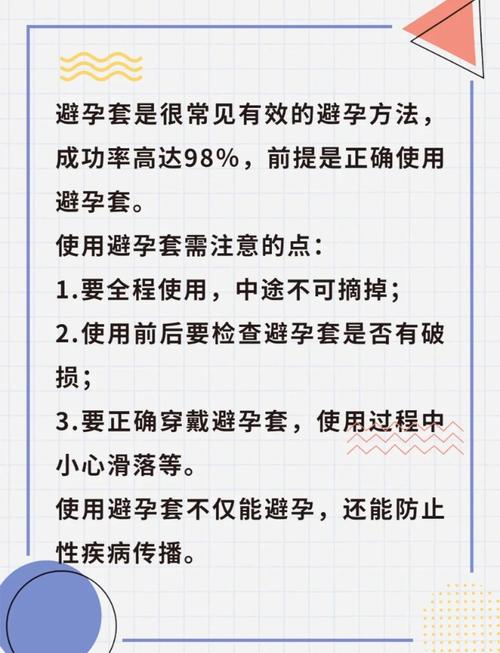 怎么能安全有效的避孕