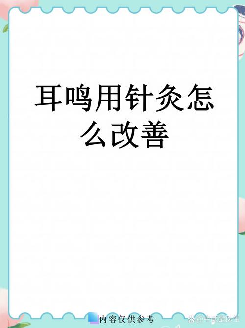 针灸耳朵有什么作用