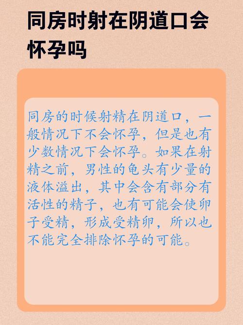 安全期射外面会怀孕嘛