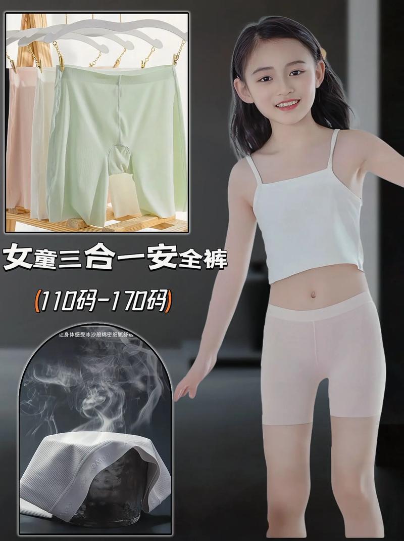 女人穿安全裤有什么用