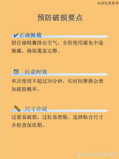 安全套没有破会怀孕吗