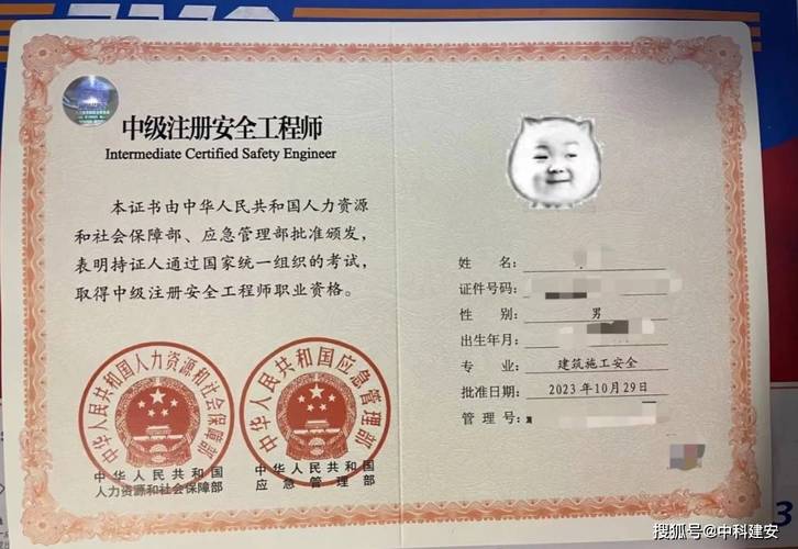 安全工程师证报名时间