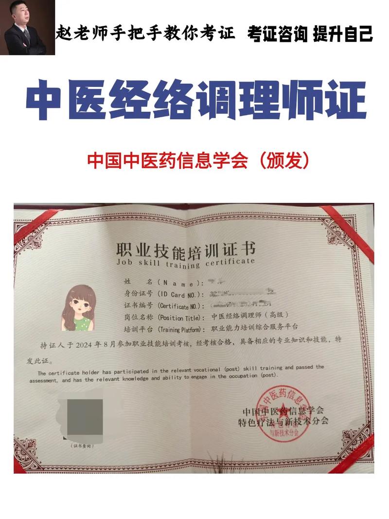 针灸推拿 职业资格