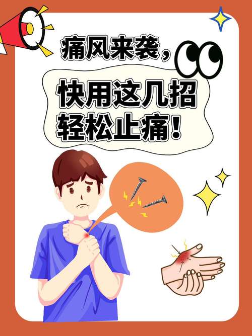 痛风反反复复怎么办啊