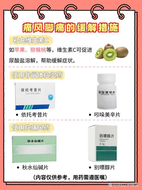 老年人痛风脚肿怎么办