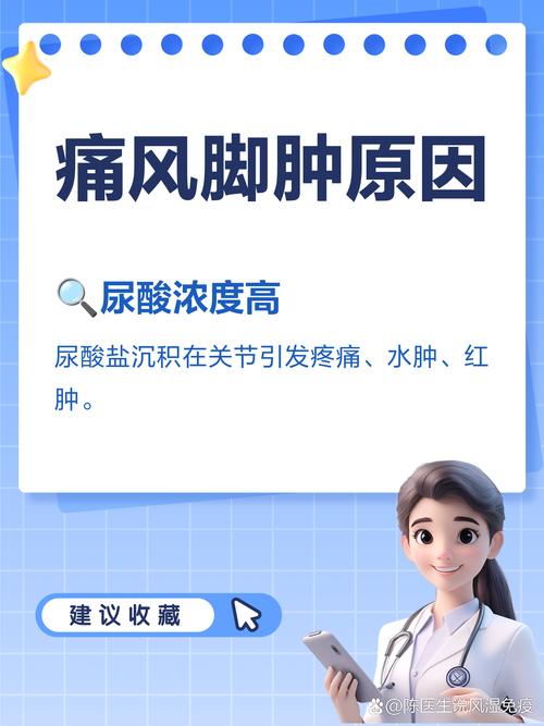 痛风一直痛还是动才痛