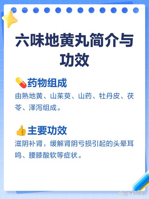 痛风吃六味地黄丸好吗