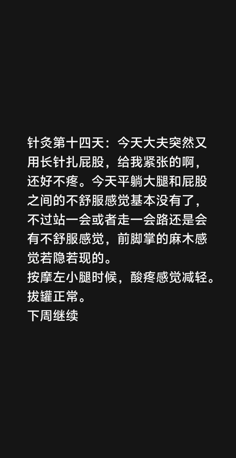 臀部针灸治疗什么病