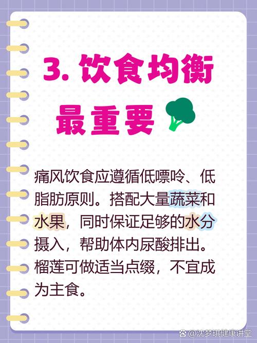 痛风病人能不能吃榴莲