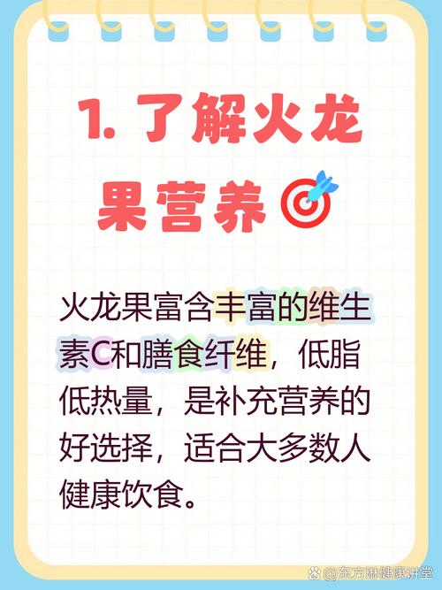 痛风病人能吃火龙果吗