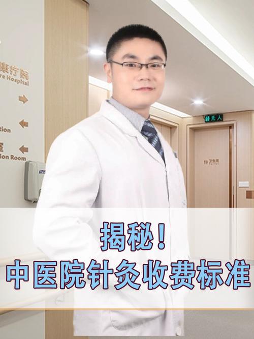 安徽针灸医院名中医