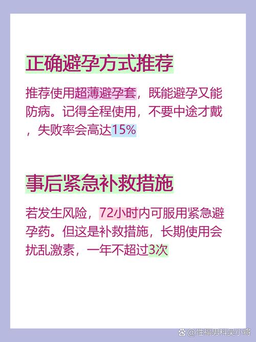 安全期不射精会怀孕吗