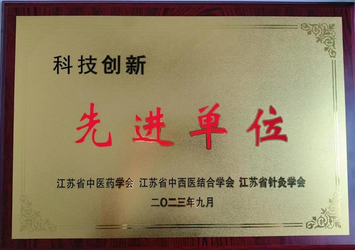 江苏最好的针灸品牌