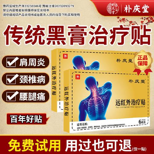 针灸膏药贴多久见效