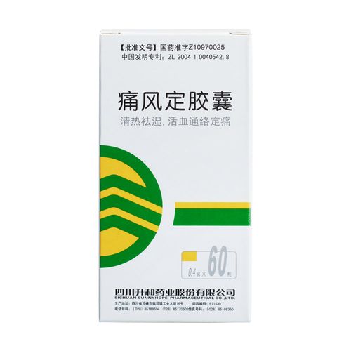 痛风排酸胶囊是假药吗