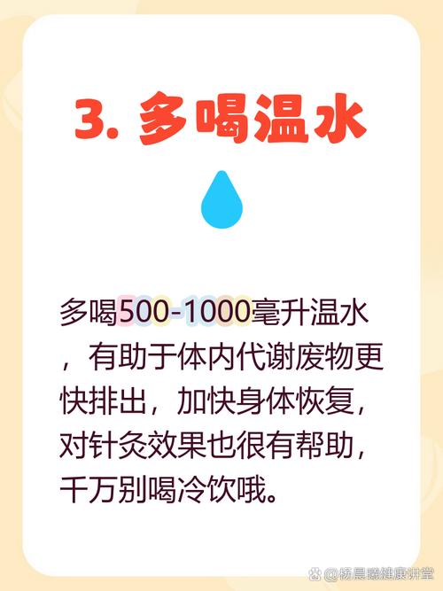 针灸过后要注意什么