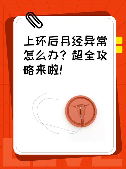 安全期戴套月经推迟了