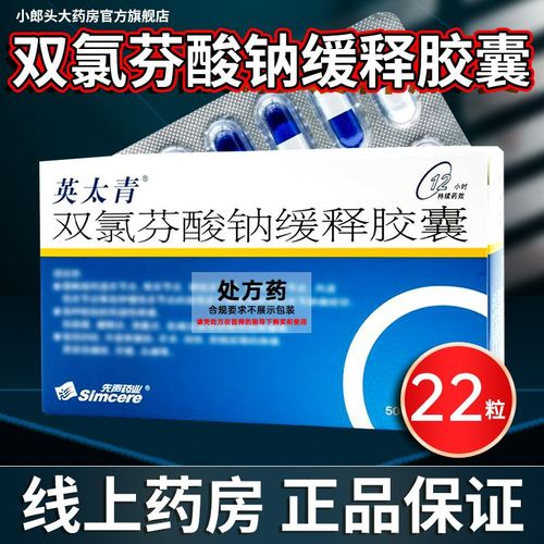 英太青治痛风多久起效