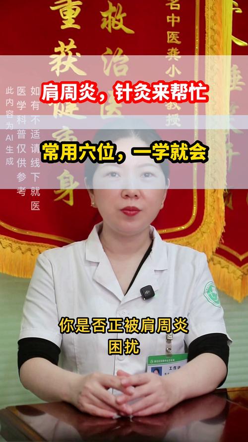 肩周炎针灸注意事项