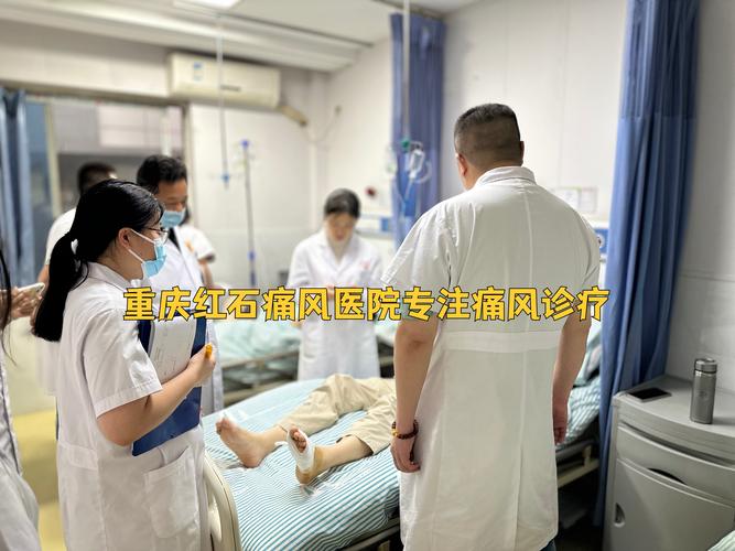 全国治疗痛风十佳医院