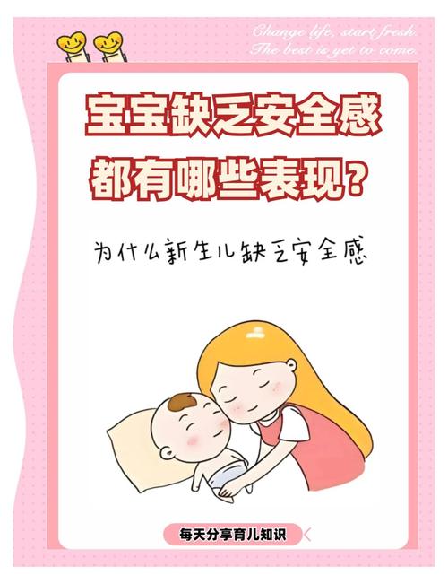 新生儿缺乏安全感表现