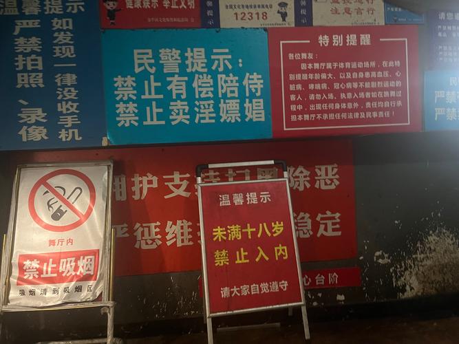 娄底洞新红灯区安全吗