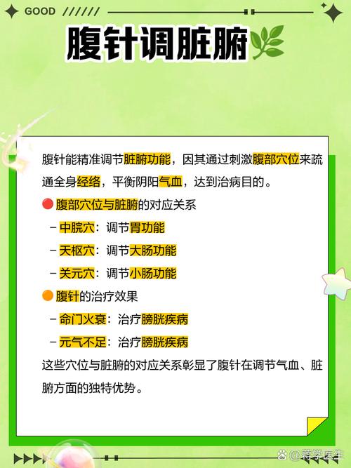 肚子胀针灸效果好吗