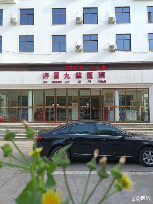 沈阳王氏痛风康复中心