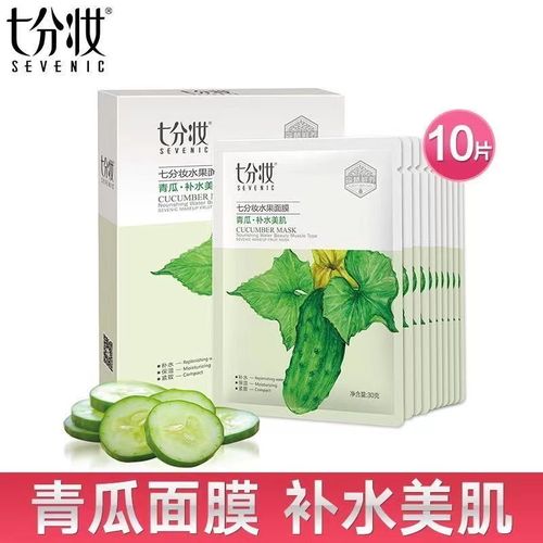 七分妆水果面膜安全吗