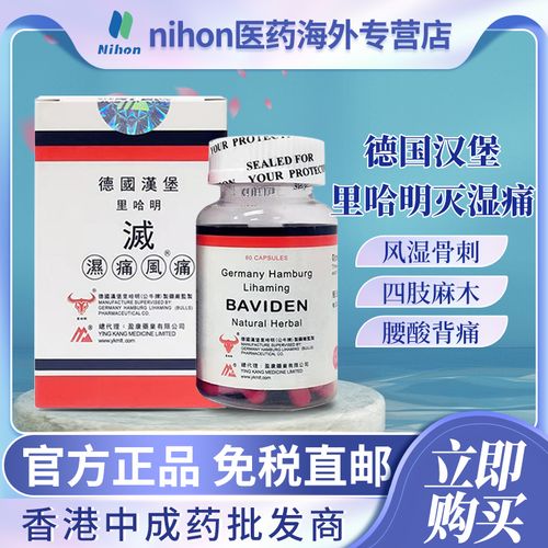 德国治痛风进口特效药