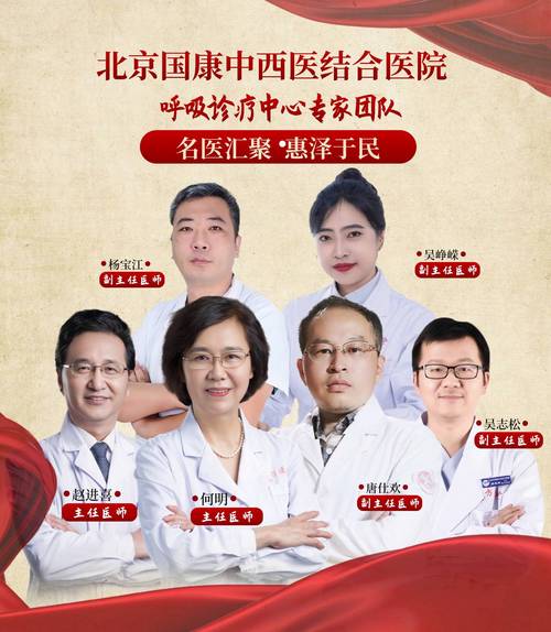 北京痛风医院国康完美